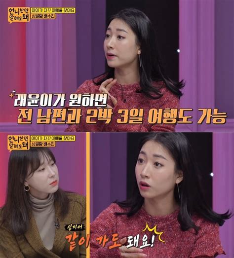 배동성 딸 배수진 전 남편과 2박3일 여행 가능이지혜 아메리칸 스타일종합 언니한텐 네이트 연예