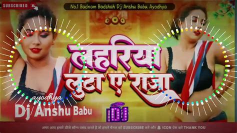 Lahariya Luta A Raja Dj Remix Dj Song Lahariya Luta A Raja Bhojpuri