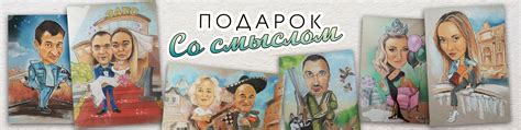 Шарж • Псков | Привет! 2024 | ВКонтакте