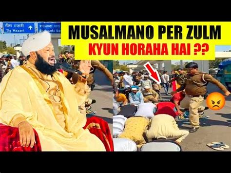 Musalmano Per Zulm Kyu Ho Raha Hai New Bayan Allama Ahmed Naqshbandi