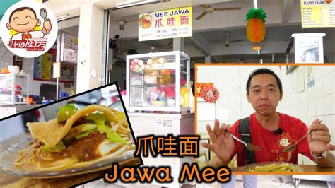 Cincai Eat Authentic Food Gunung Rapat Jawa Mee Fried Shrimp