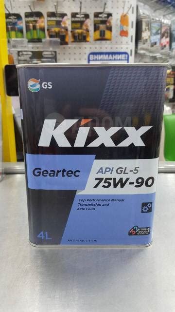 Масло трансмиссионное GS Oil KIXX GL-5 75W90 4л + Подарок, 4,00 л. в ...
