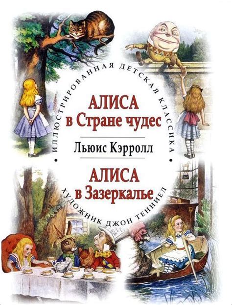 Пин от пользователя Светлана на доске Алиса | Алиса в стране чудес ...