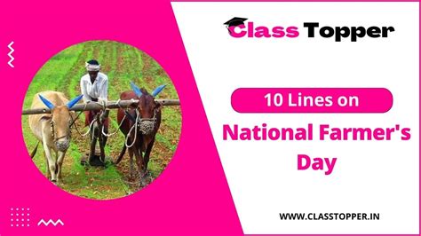 राष्ट्रीय किसान दिवस 10 Lines On National Farmers Day