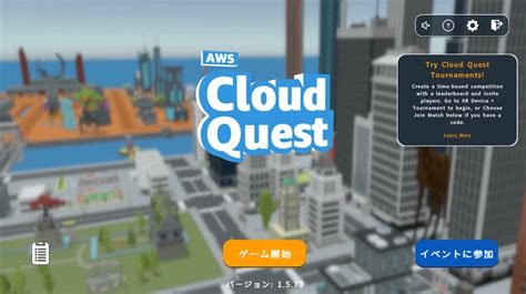 ゲームでAWSを学習できるAWS Cloud Quest Cloud Practitioner日本語版が登場無料で利用可能