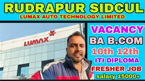 LUMAX AUTO TECHNOLOGY PVT LTD JOB REQUIREMENT FRESHER JOB BA B