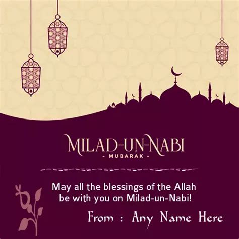 Eid E Milad Or Milad Un Nabi 2025 Pics With Name