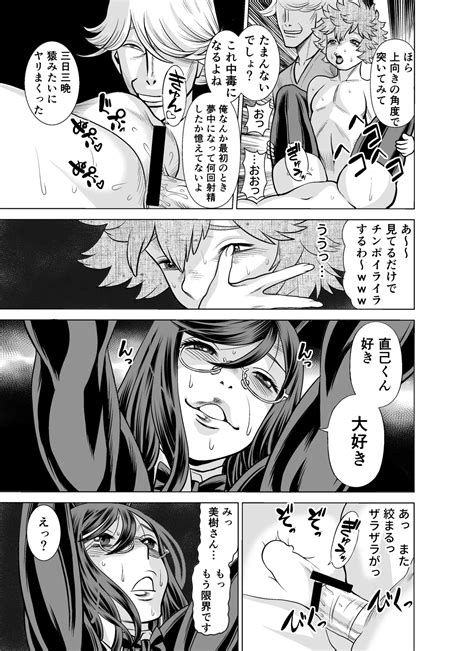 NTR Challenge Jimi Megane Senpai Ga Senzoku Nikubenki Datta Ken Page Nhentai Hentai