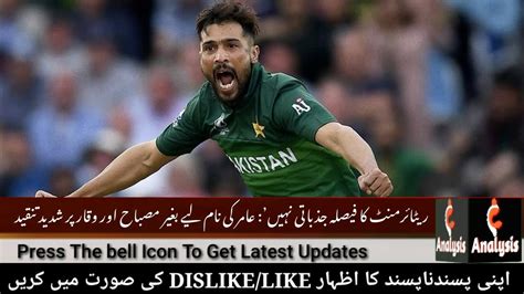 Mohammad Amir Retirement From International Cricket YouTube