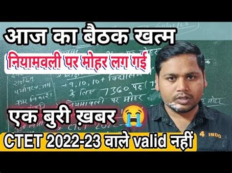 Bihar Th Phase Teacher Niyojan Niyamawali Kab Tak Aayegi Bihar