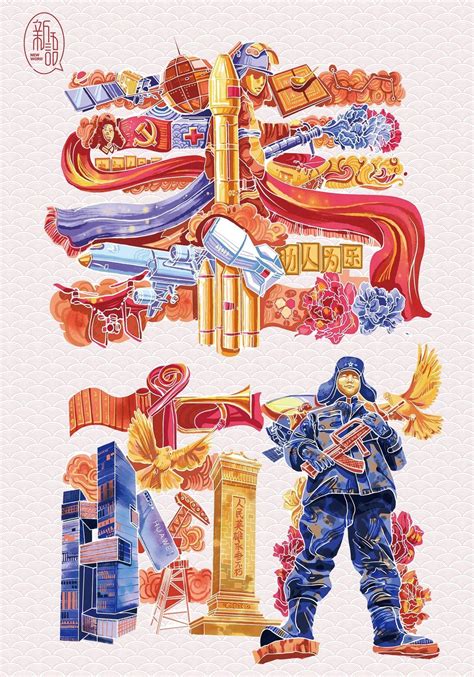 “祖国，您好！”庆祝新中国成立70周年海报插画 知乎