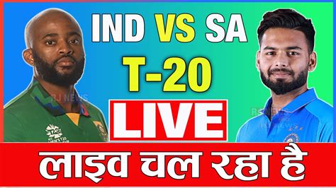 🔴live India Vs South Africa Live 1st T20 Match Live South Africa