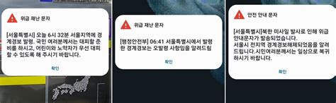 문영기 칼럼 혼란만 가중시킨 서울시의 성급한 경계경보 세이프타임즈