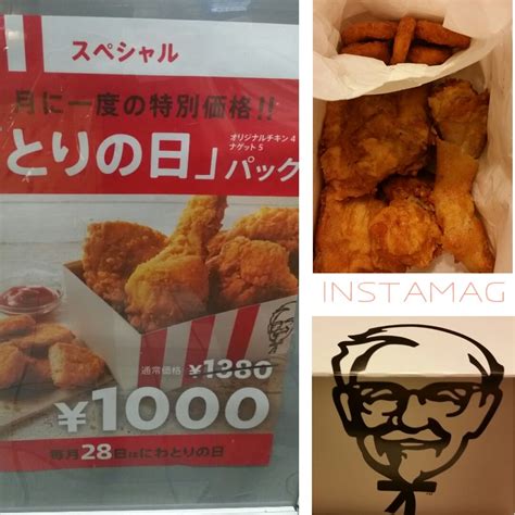 節約日記★kfc とりの日パック とほほママの楽しい3k日記♪懸賞株買い物