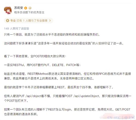 公司规定所有接口都用 Post请求 Cn Sec 中文网