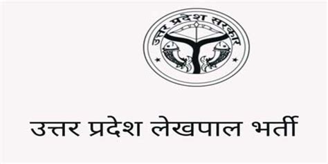 Up Lekhpal Bharti 2023 Application Form Exam Date Syllabus Eligibility