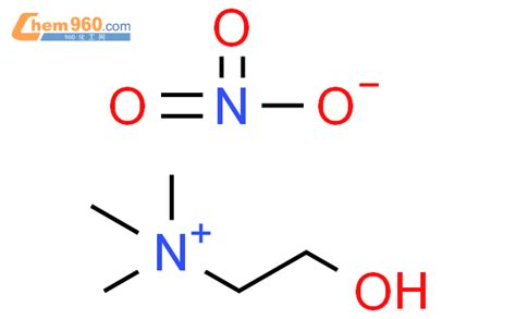 26511 31 9 羟乙基三甲基铵硝酸盐CAS号 26511 31 9 羟乙基三甲基铵硝酸盐中英文名 分子式 结构式 960化工网