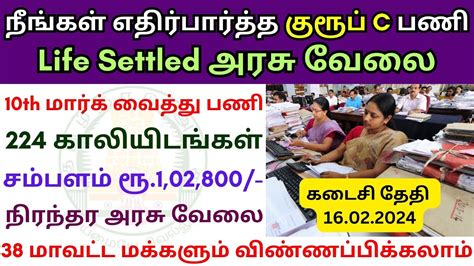 Life Settled C Tn Govt Jobs In Tamil Isro