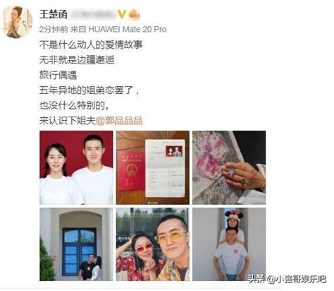 王珞丹姐姐曬證結婚，結束五年戀愛長跑，男方居然比女方小7歲 每日頭條