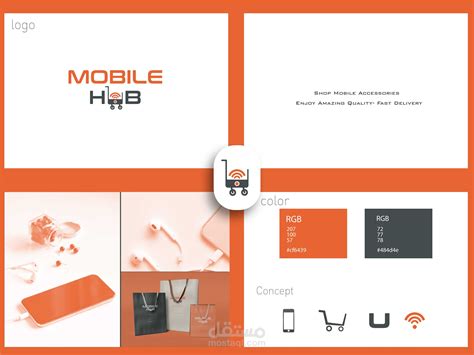 Mobile Phone Shop Logo | مستقل