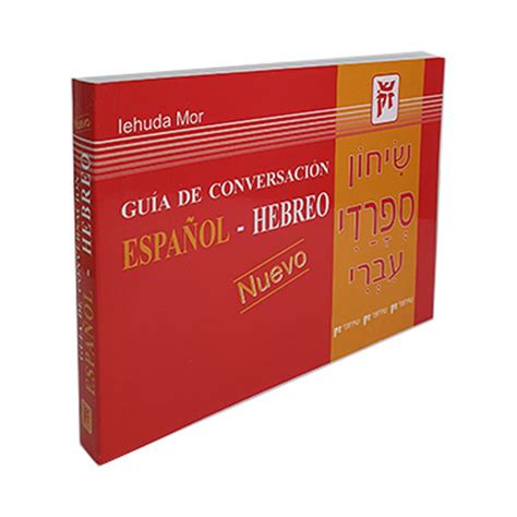 Guía de conversación español hebreo Librería Mi Alma Fuerte