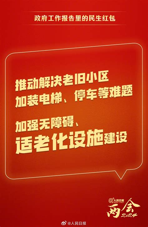 快查收！政府工作报告里的民生红包中国政库澎湃新闻 The Paper