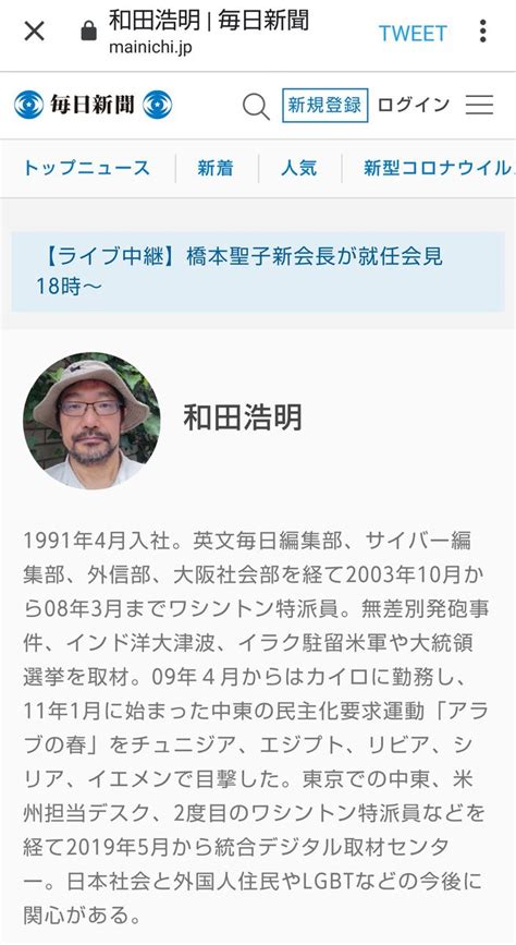 徳本 on Twitter RT tokumoto0 なお普段女性蔑視や差別を糾弾しておきながらWaiWai事件についはだんまりを