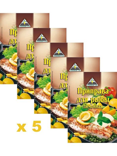 Приправа для рыбы лимонная, 30 г х 5 шт - купить с доставкой по ...