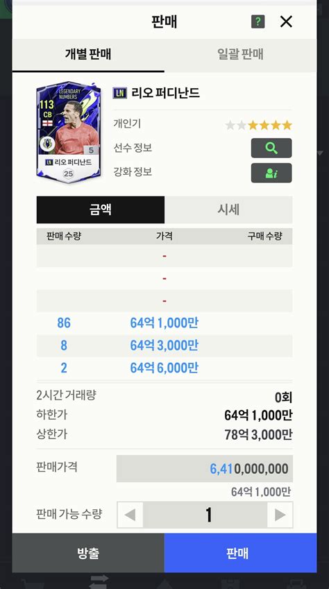 이건 언제쯤 고쳐지려나요 Ea Fc 온라인 에펨코리아