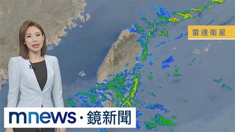 【13週二天氣】今東北風略增強！ 氣溫微降、「北、東」陣雨｜鏡新聞 Youtube