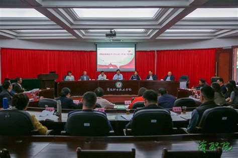 清职院党委理论学习中心组（扩大）学习会深入学习领会习近平文化思想 清远职业技术学院