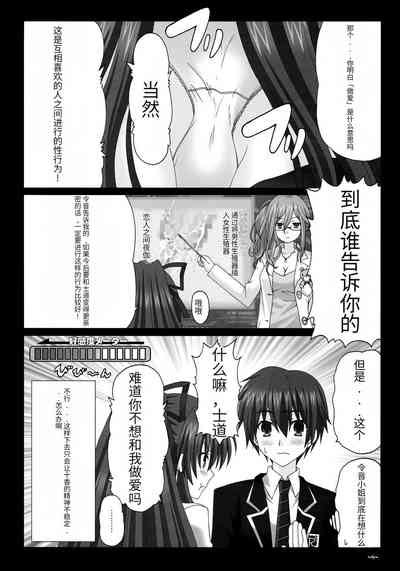 EUPHORIA Vol Nhentai Hentai Doujinshi And Manga