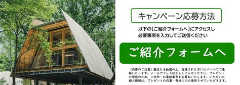 ウッドデザイン賞 「あなたのおすすめウッドデザイン」キャンペーン｜japan Wood Design Award 2024