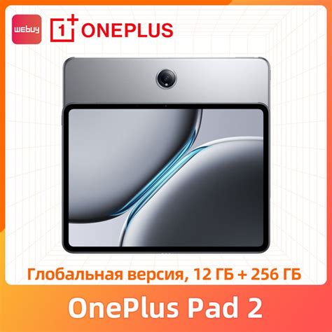 Купить планшет OnePlus Pad 8 ГБ 128 ГБ 12.1", 256 GB по низкой цене ...