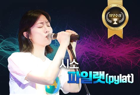 히든스테이지hidden Stage