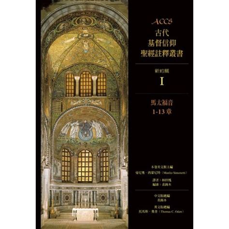 校園網路書房商品詳細資料accs馬太福音1 13章精 校園網路書房