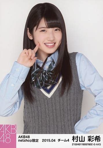 駿河屋 村山彩希上半身・右手人差し指頬akb48 2015年4月度 Net Shop限定個別生写真（女性生写真）