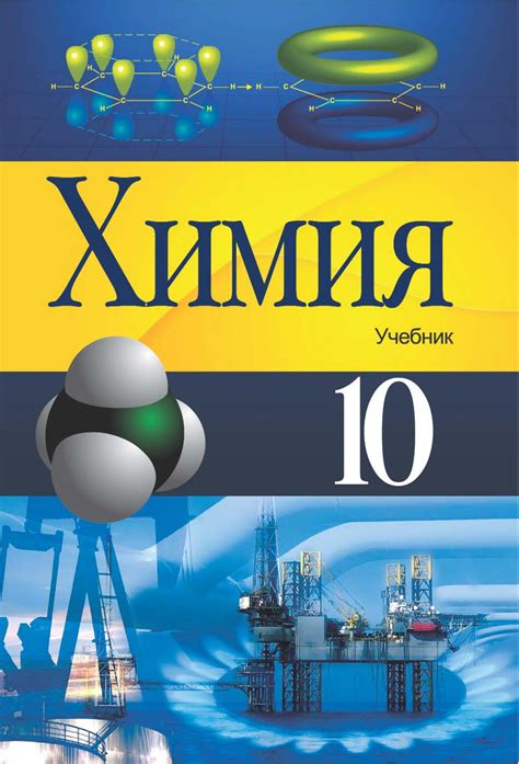 10 класс