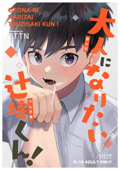 อ่านมังงะวาย Otona Ni Naritai Tsujisaki Kun แปลไทย Doujin Y