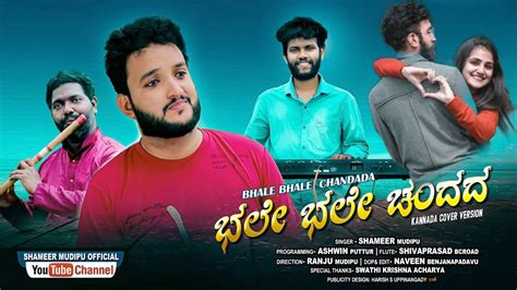 Bhale Bhale Chandada Cover Song Shameer Mudipu Kannada Song