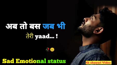 Ab To Jab Teri Yaad Aati 🥀🥺 Status Sad Emotional Status Dard Bhare