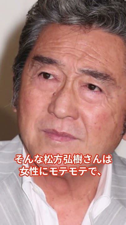 【銀幕スター列伝】松方弘樹 死ぬかと思った、でも笑ってしまうエピソードとは！？ 松方弘樹 エピソード Shorts Youtube