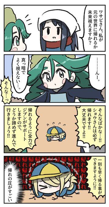 ウォロ「主人公をサポートしてくれるウォロさん 」オジロ！の漫画