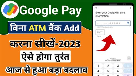 Google Pay Me Bank Kaise Add Kare 2023 Bina ATM Gpay Me Bank Kaise