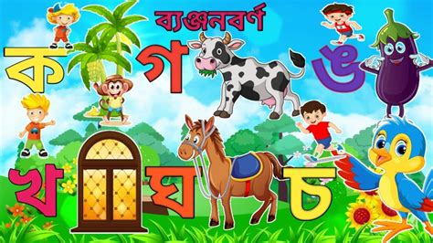 learning assamese alphabet byonjanborna ka kha ga  kh  gh ng youtube