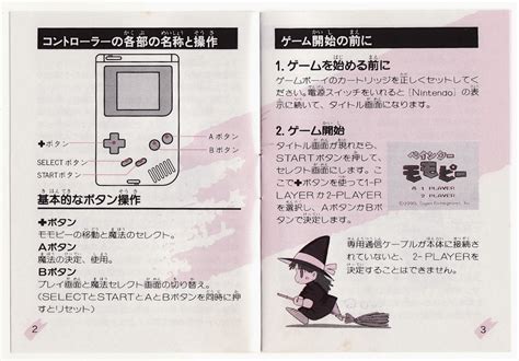 The Gay Gamer Manual Stimulation Painter Momopie Gameboy