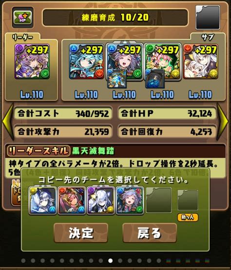 【パズドラ】もう全部正月リーチェで良いんじゃねの波がついに練磨にもやってきた。 エルさんのぱずどら日記。