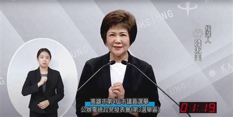 高雄議長派誰？陸淑美拋退選震撼彈 藍營陷分裂 今急開黨團會議喬人 中天新聞網