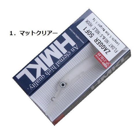 HMKL ZAGGER50 ハンクル ザッカー50 F1 : hmkl-zagger50f1ip : 松本釣具店Yahoo!店 - 通販 ...