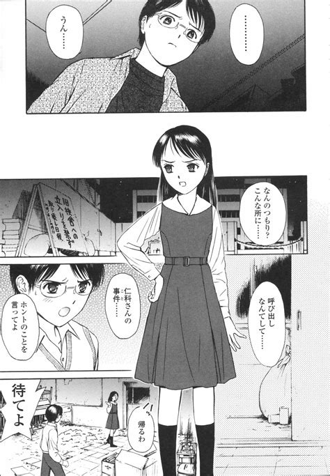 Wild Berry Page Nhentai Hentai Doujinshi And Manga